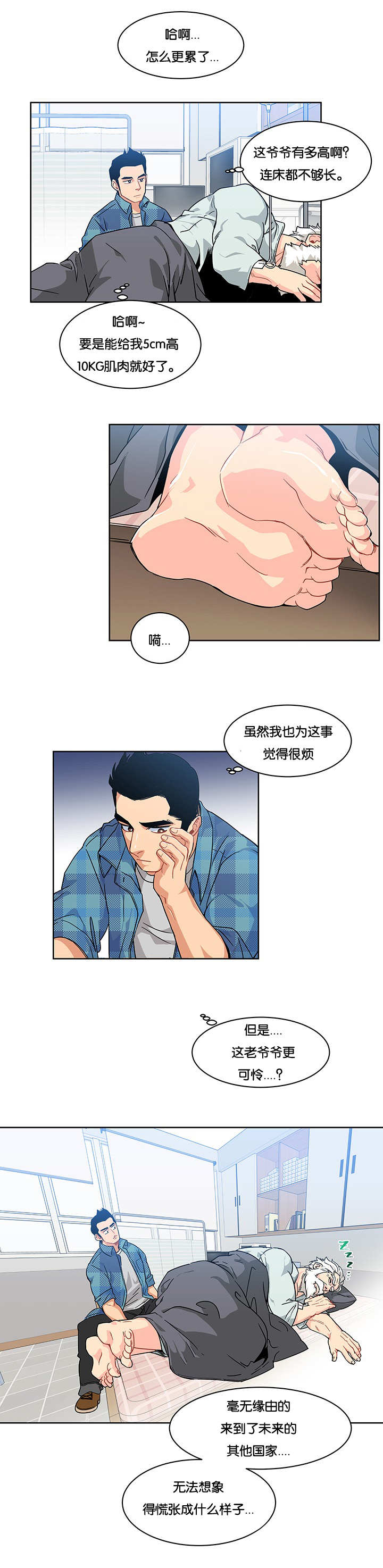 诅咒纽带112章漫画,第12话1图