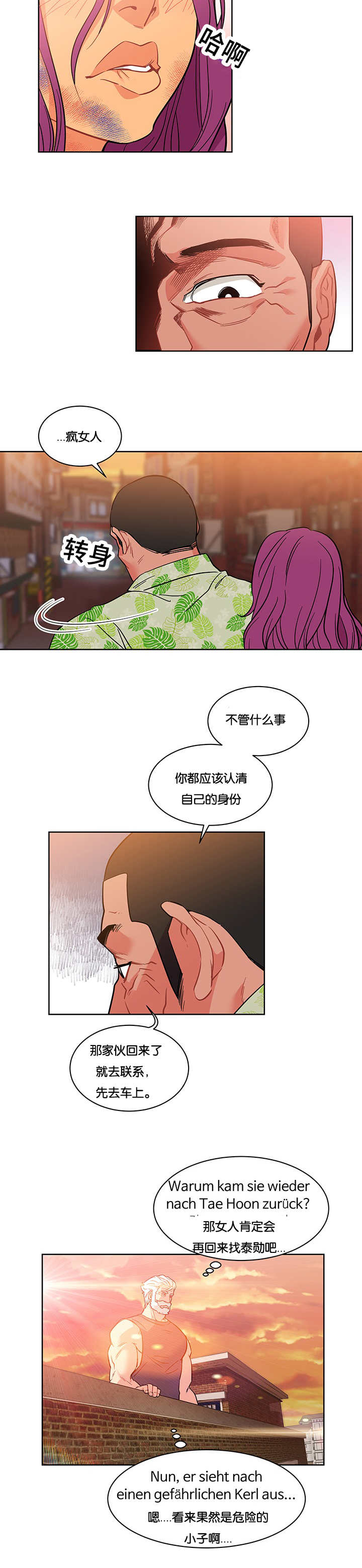 诅咒纽带第三季漫画,第47话1图