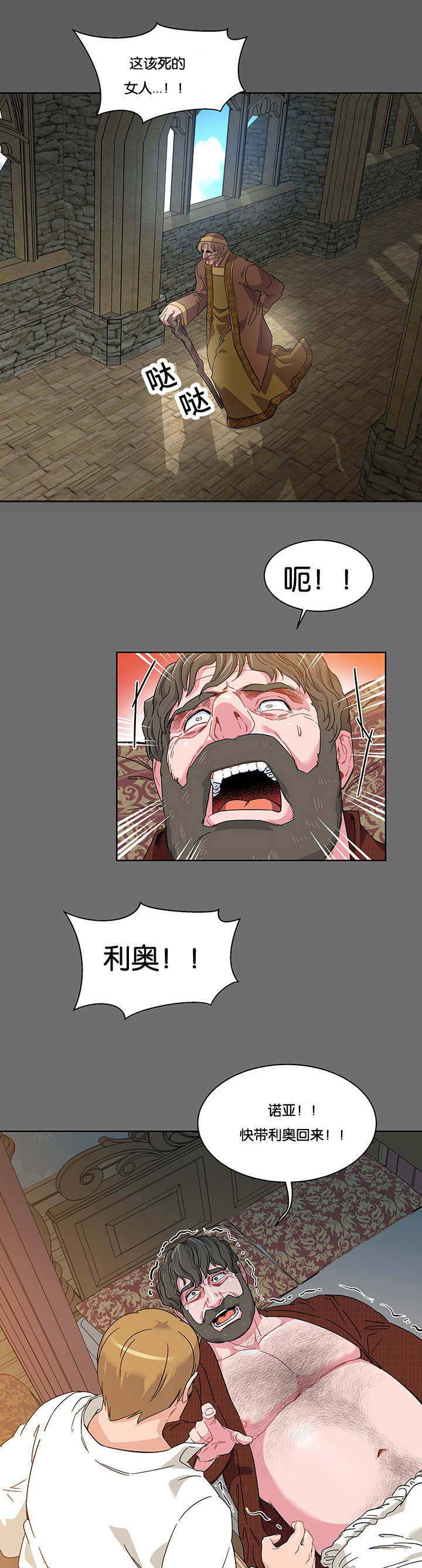 诅咒纽带第三季漫画,第38话1图