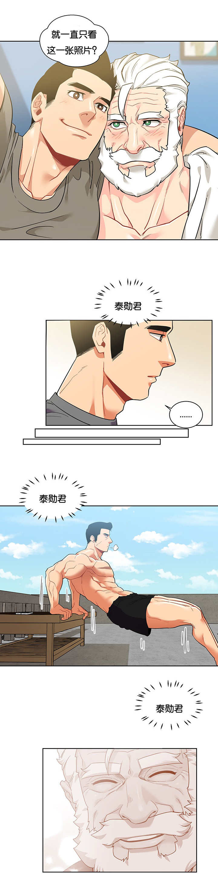 诅咒纽带漫画,第60话1图