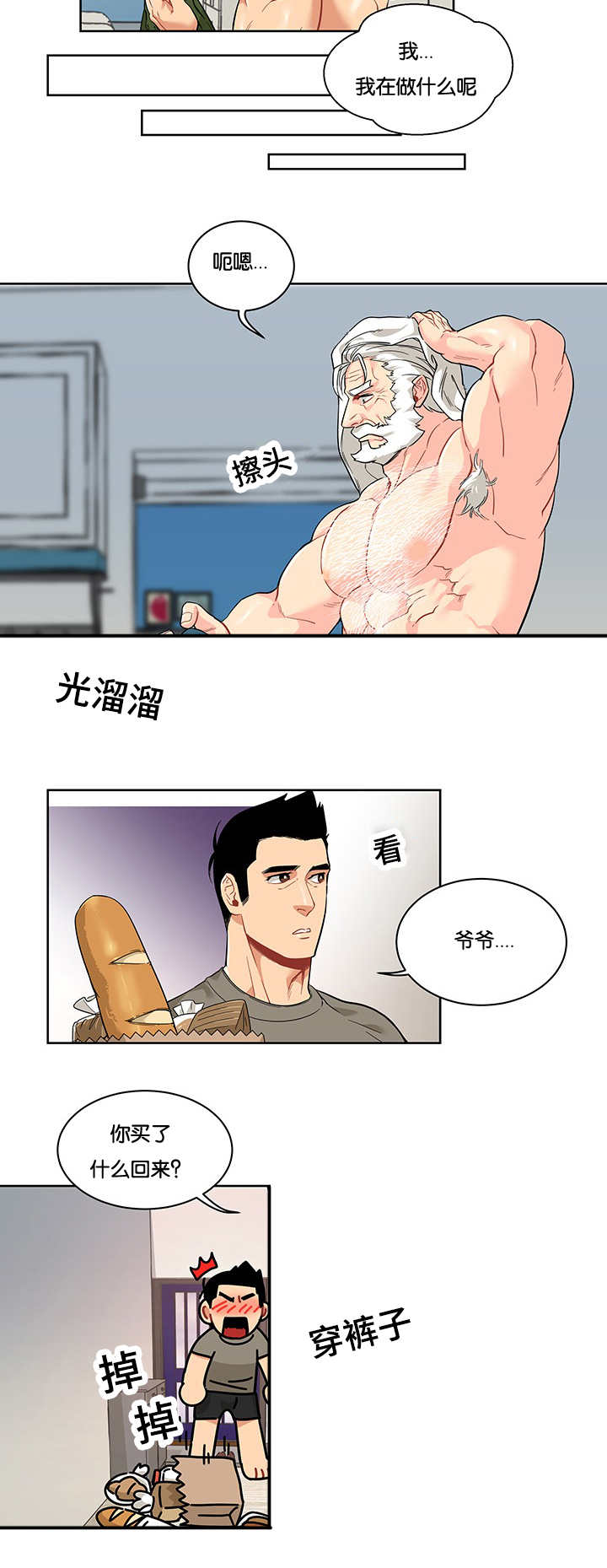 血源诅咒上层通道钥匙漫画,第43话1图