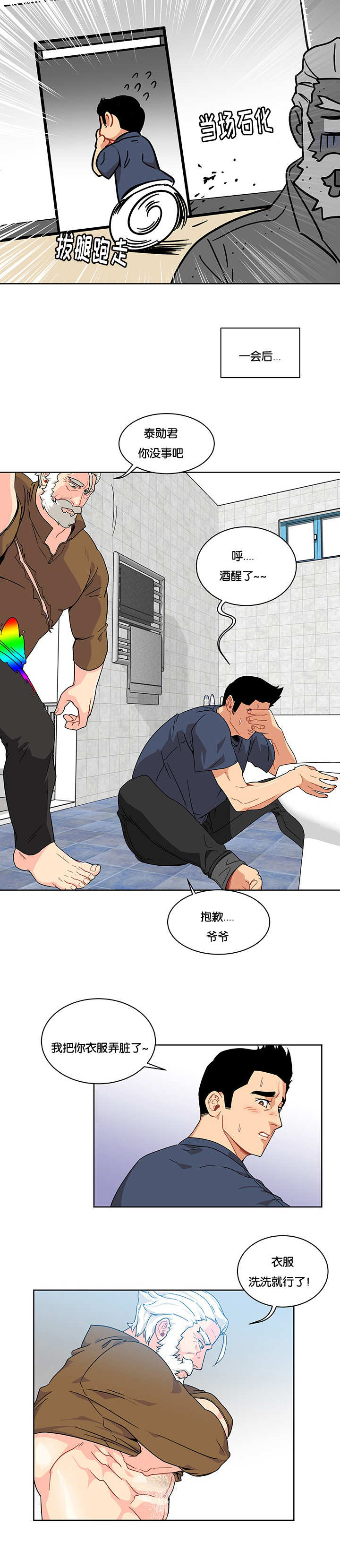 血源诅咒上层通道钥匙漫画,第18话1图