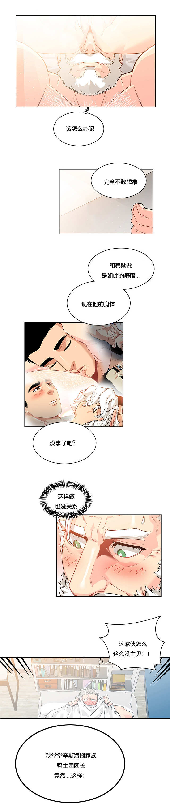 诅咒纽带漫画什么软件看漫画,第29话2图