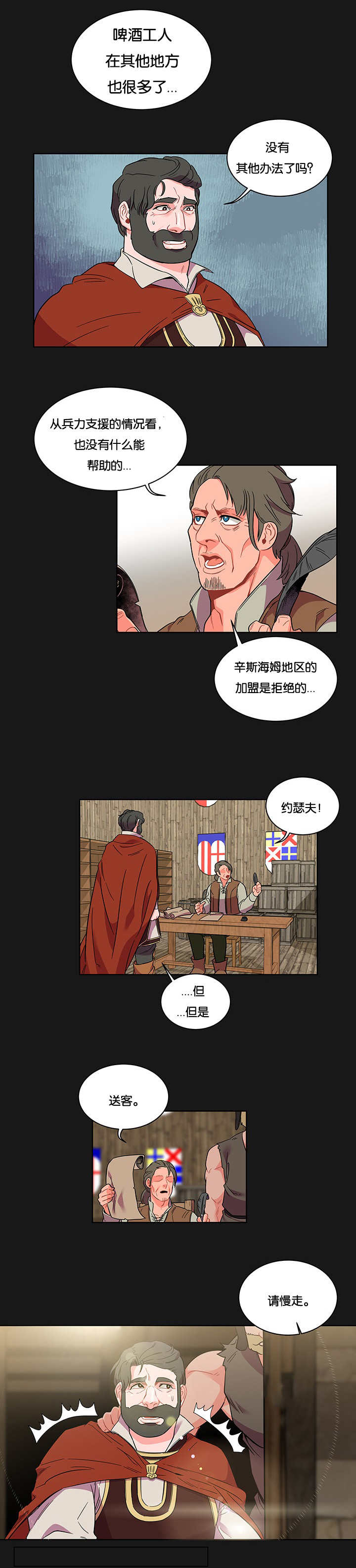 诅咒纽带第三季漫画,第52话2图