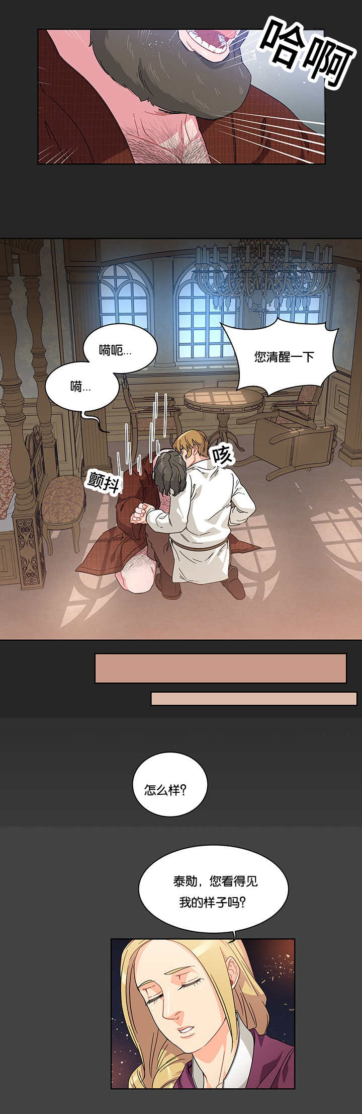 血源诅咒上层通道钥匙漫画,第37话2图