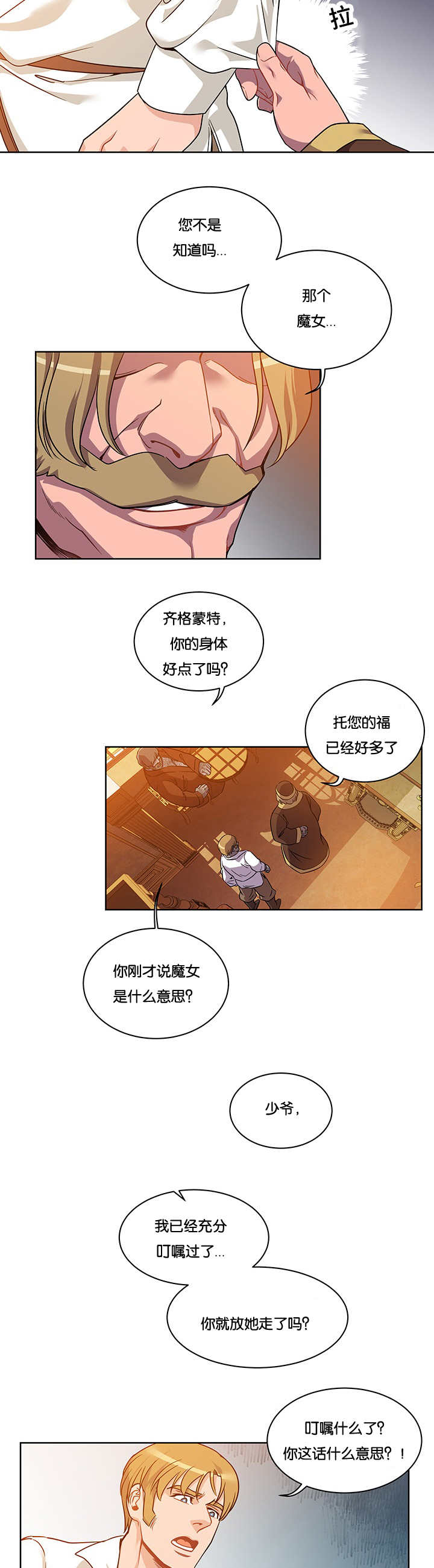 血源诅咒上层通道钥匙漫画,第42话1图