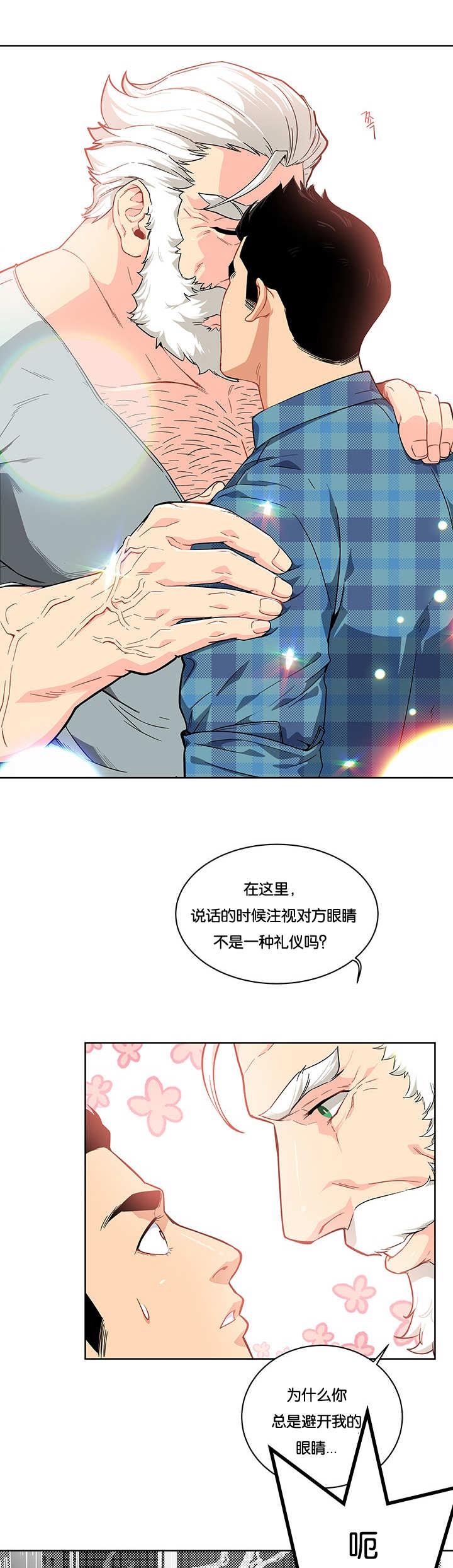 诅咒的物品漫画,第14话1图