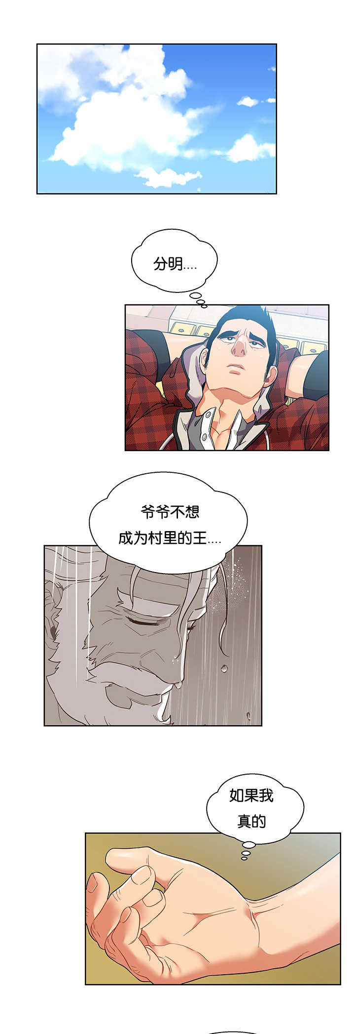 诅咒师士郎漫画,第62话2图