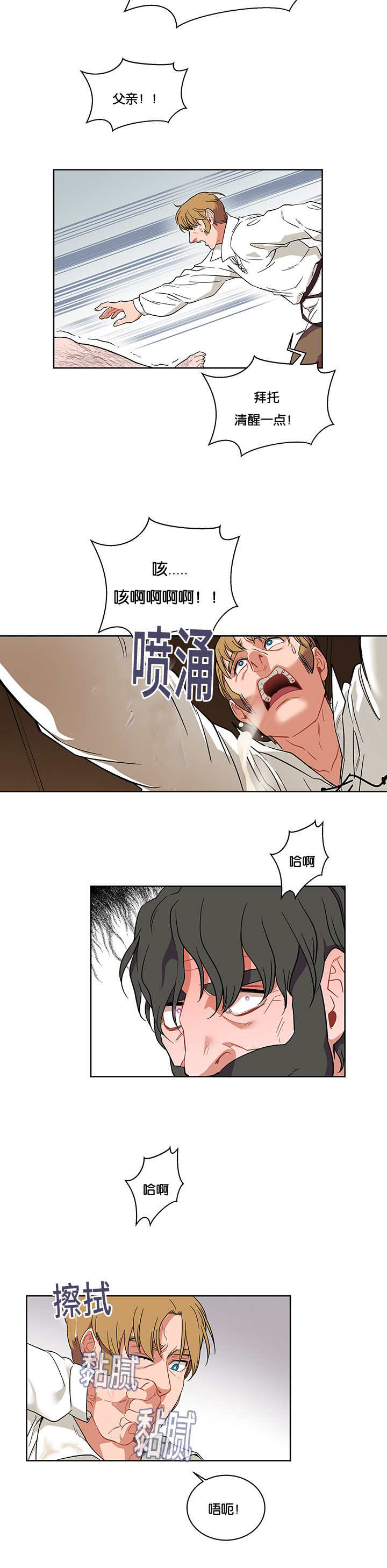 诅咒纽带漫画,第58话1图