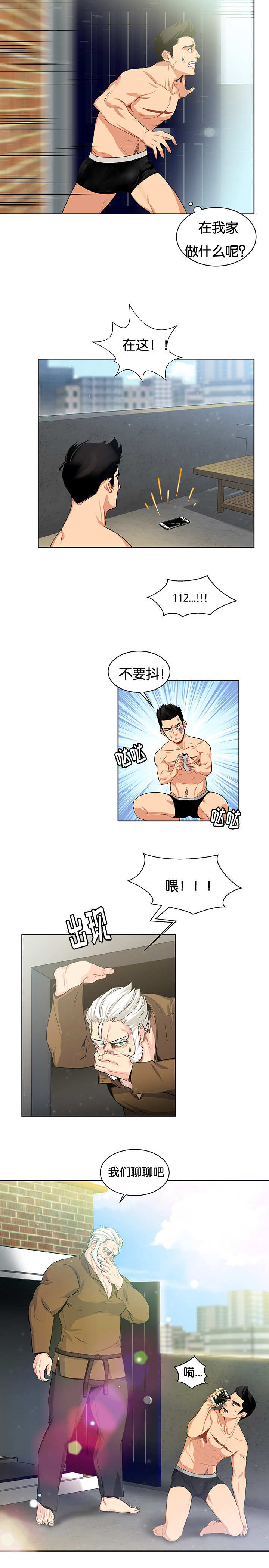 诅咒纽带112章漫画,第5话1图