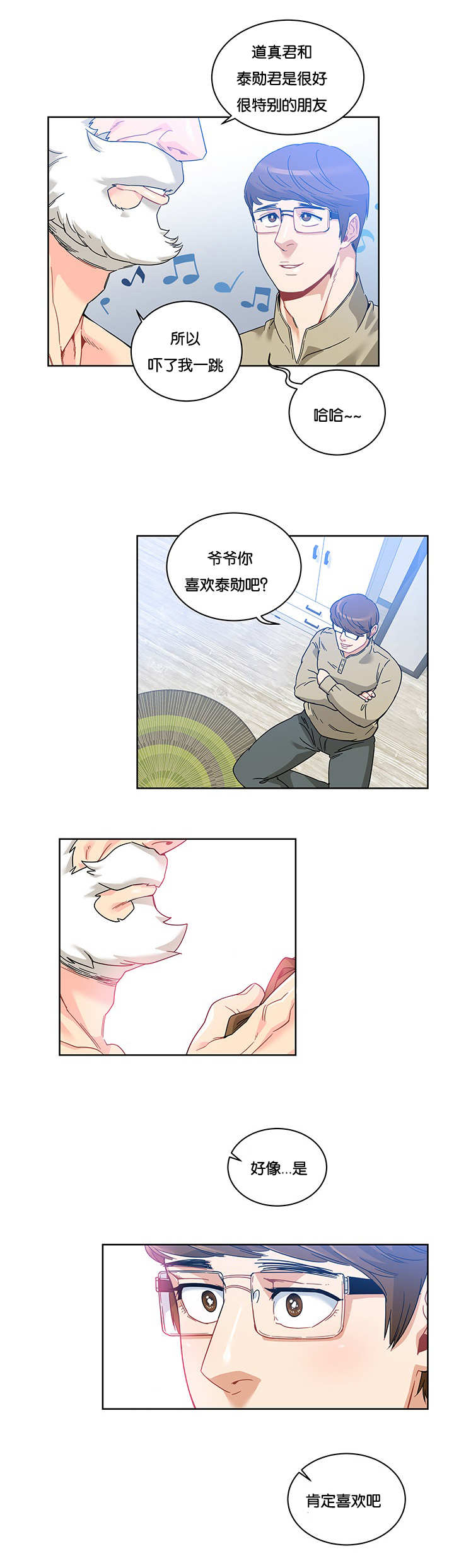 血源诅咒上层通道钥匙漫画,第36话1图
