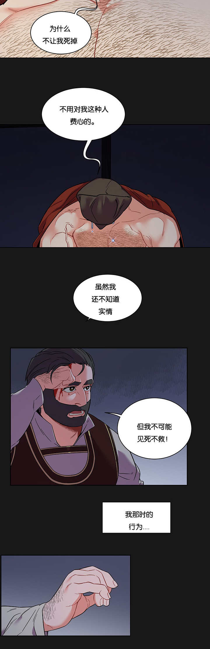 诅咒纽带免费漫画土豪漫画漫画,第55话1图