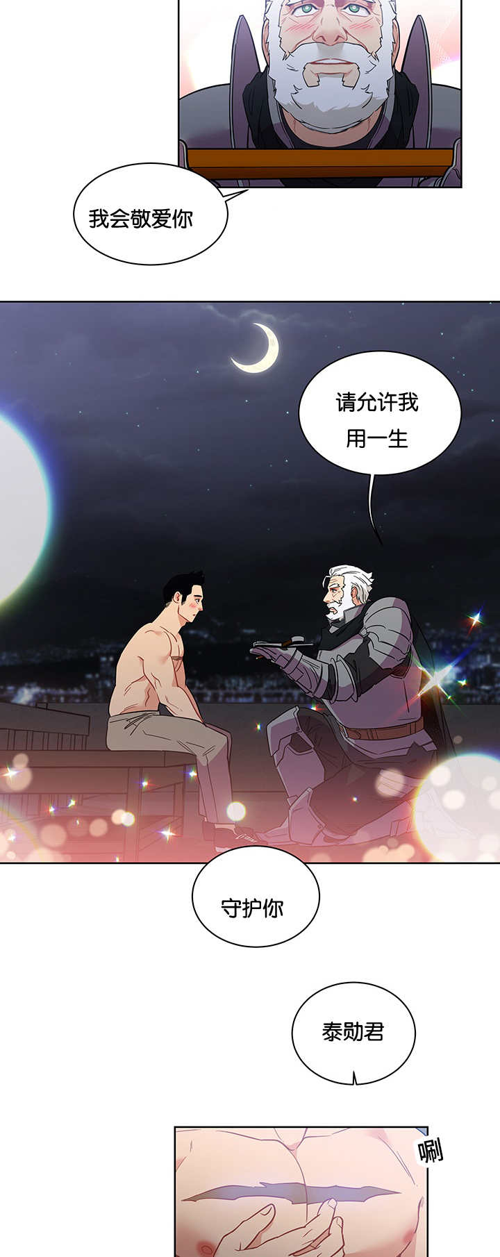 血源诅咒上层通道钥匙漫画,第49话1图