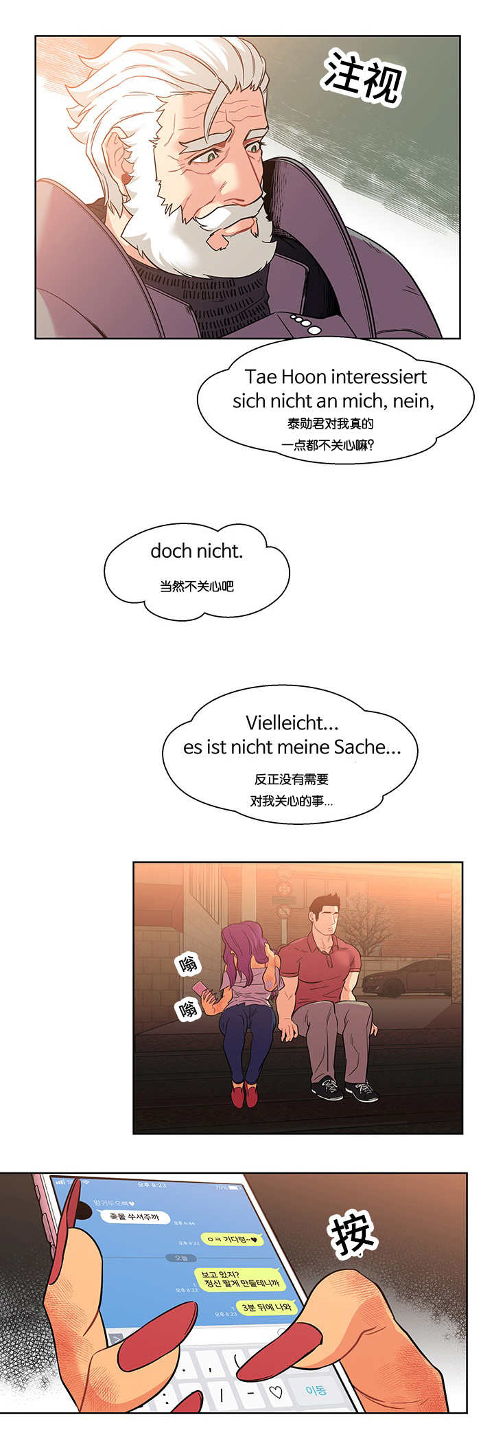 诅咒纽带112章漫画,第48话2图