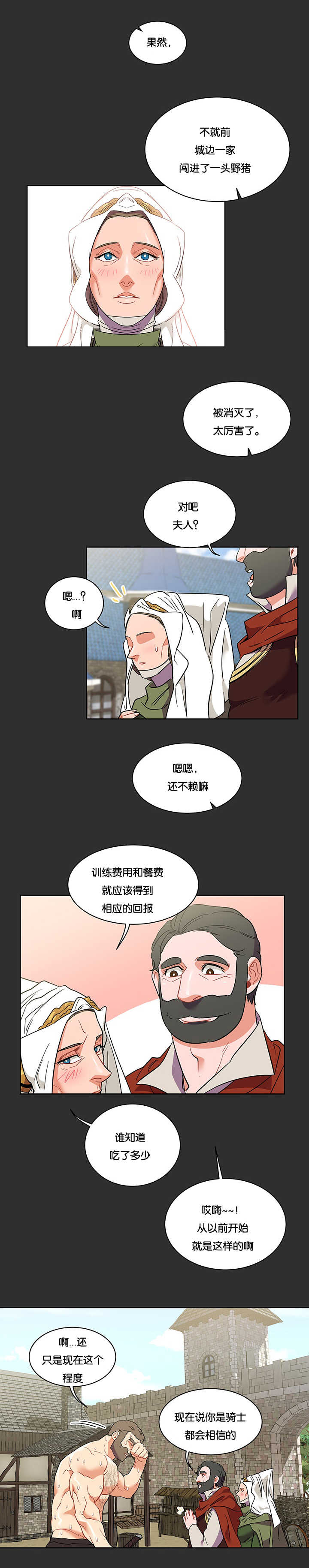 诅咒纽带112章漫画,第65话2图