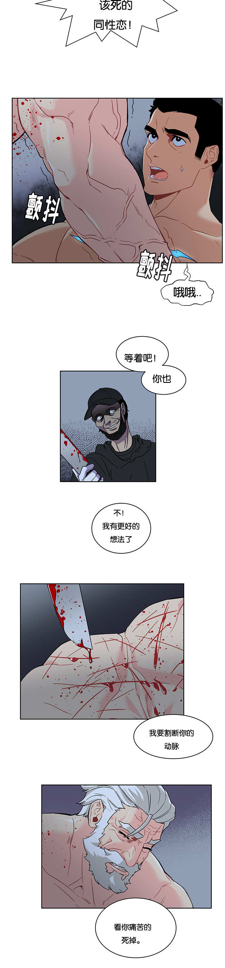 诅咒纽带漫画什么软件看漫画,第21话2图