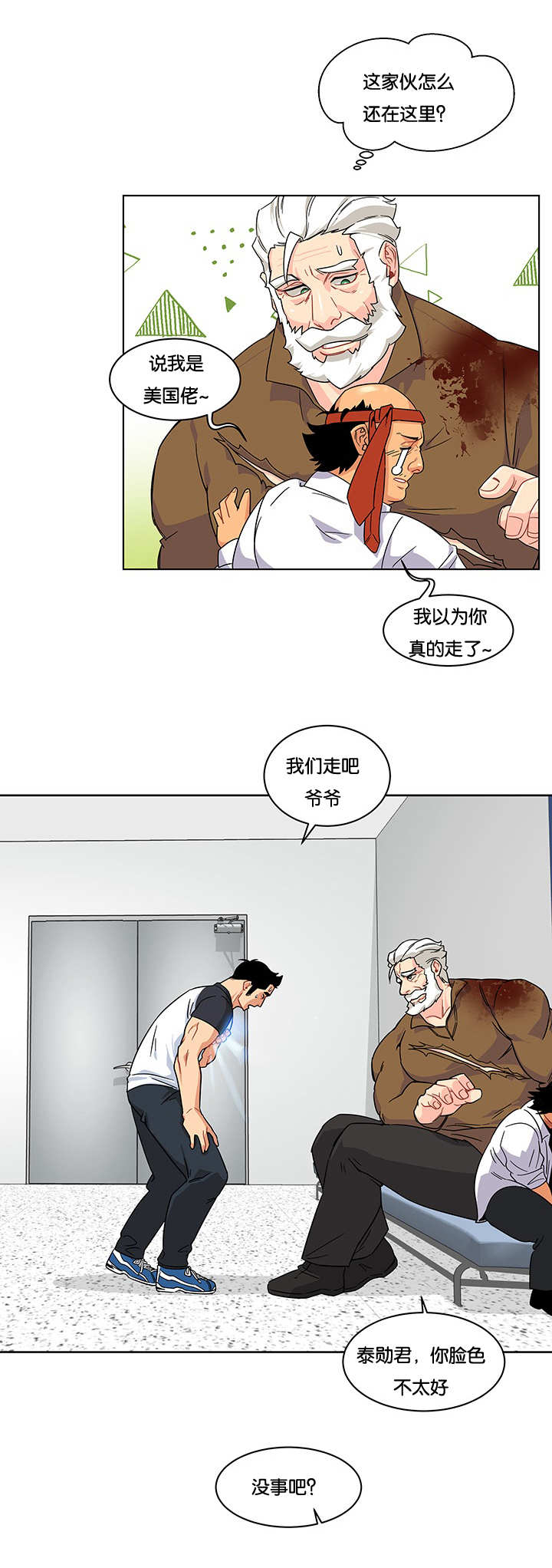 诅咒纽带免费漫画土豪漫画漫画,第23话1图