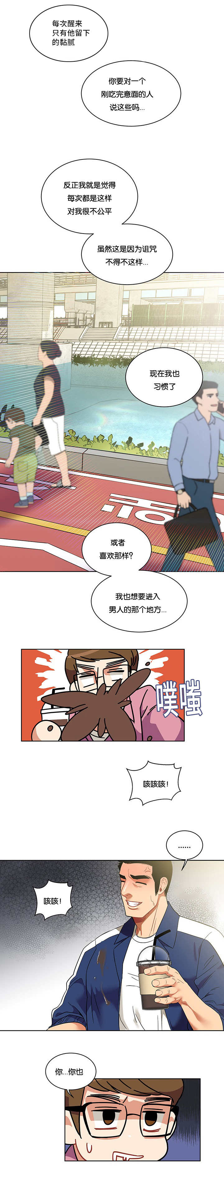 血源诅咒上层通道钥匙漫画,第56话2图