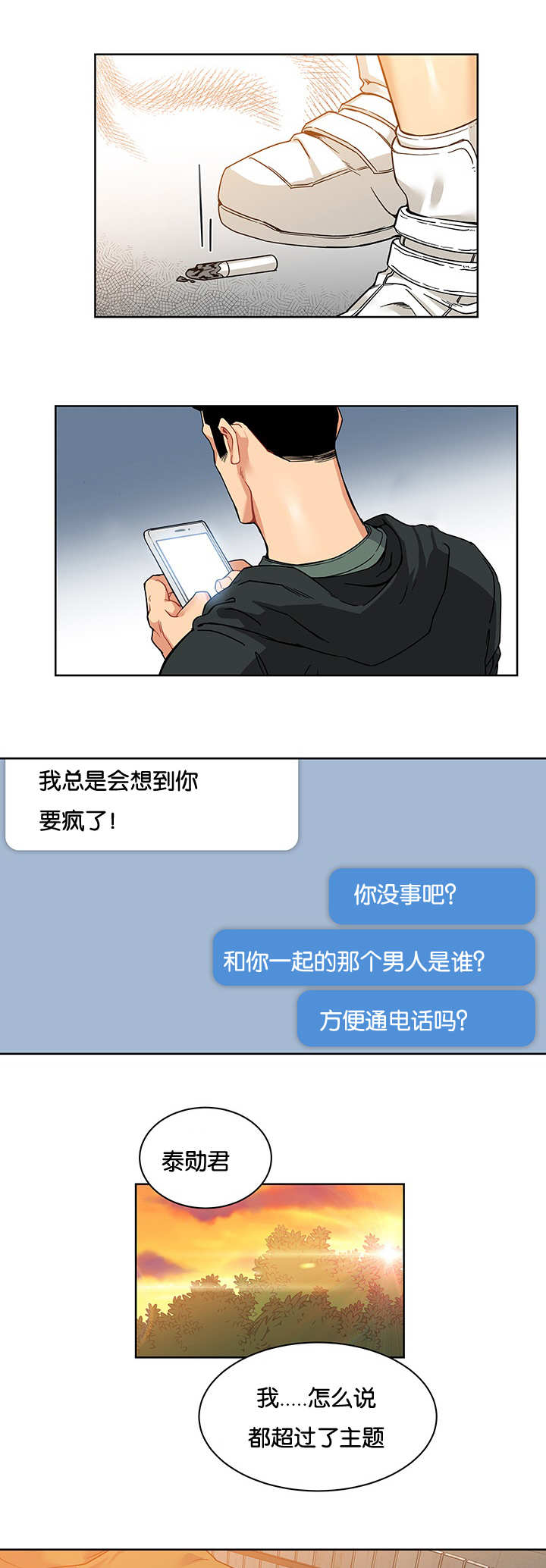 血源诅咒上层通道钥匙漫画,第32话1图