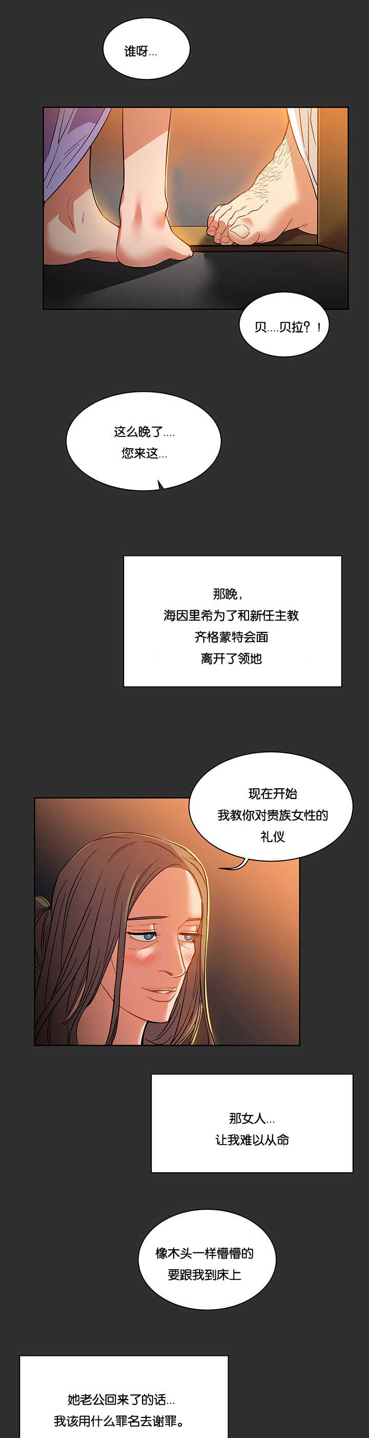 血源诅咒上层通道钥匙漫画,第65话1图