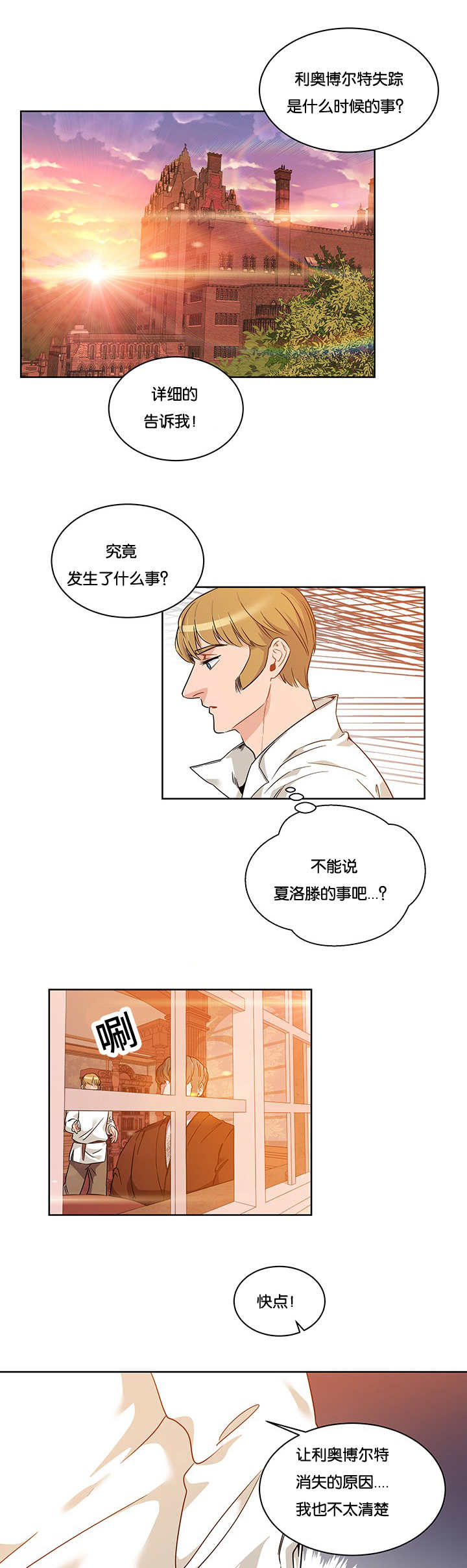 血源诅咒上层通道钥匙漫画,第42话2图