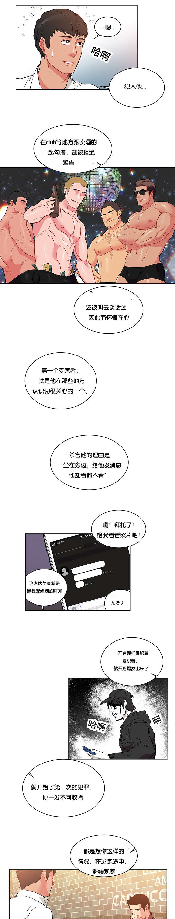 诅咒纽带第三季漫画,第46话2图