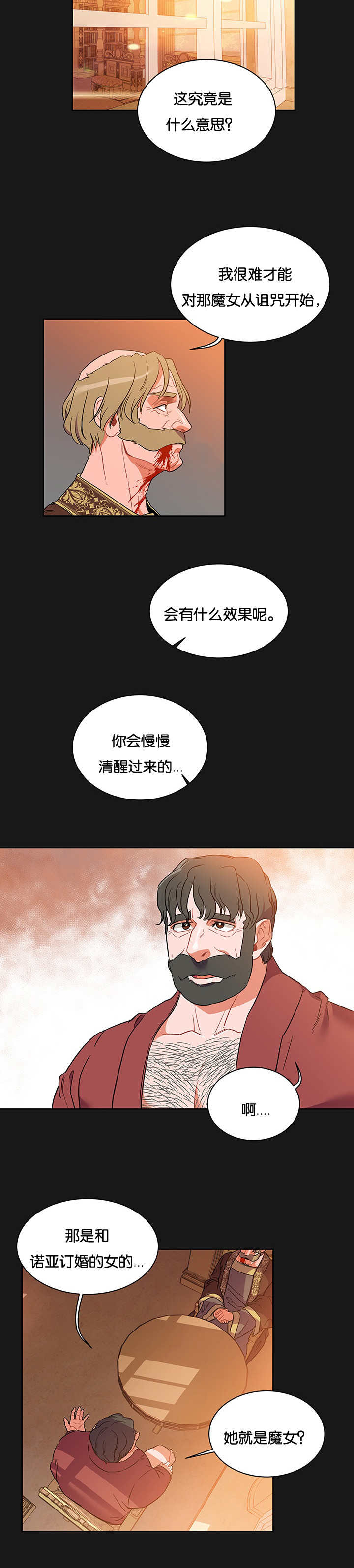 诅咒纽带漫画什么软件看漫画,第60话1图