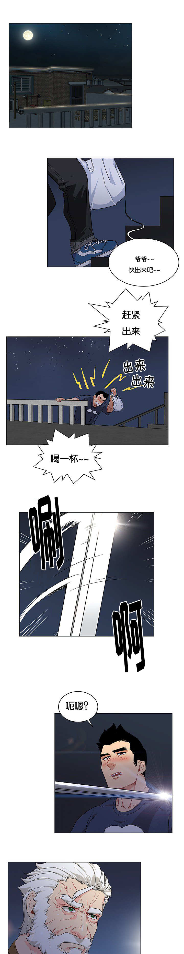 血源诅咒上层通道钥匙漫画,第17话2图