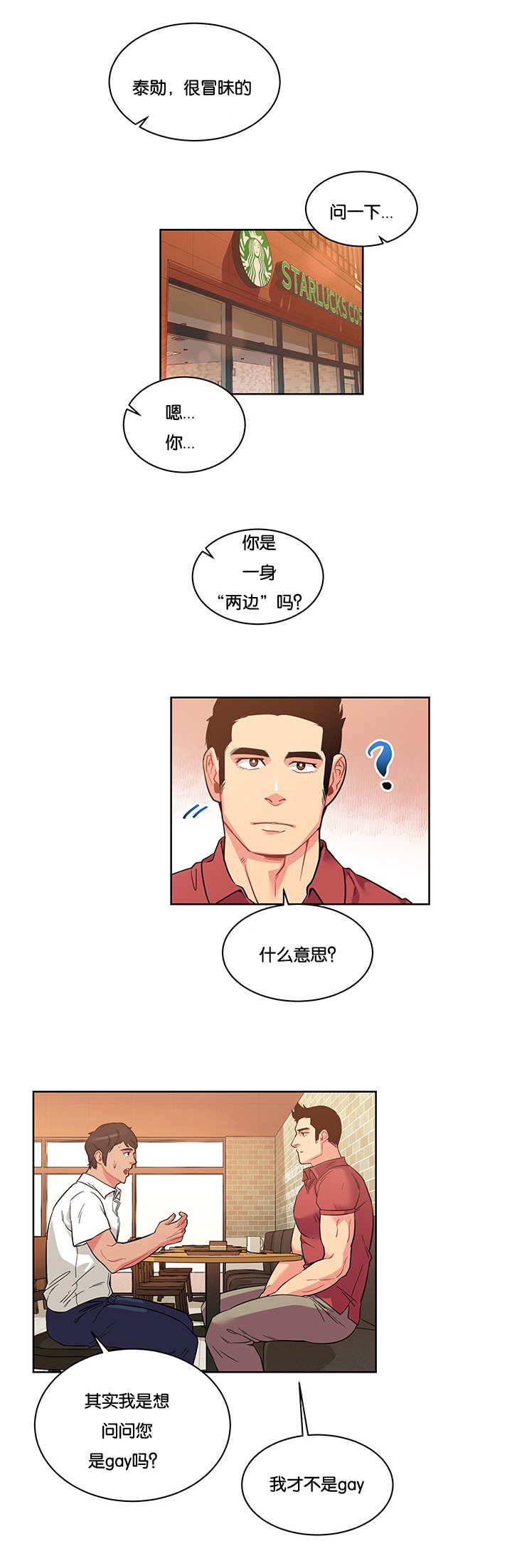 诅咒纽带漫画什么软件看漫画,第45话1图