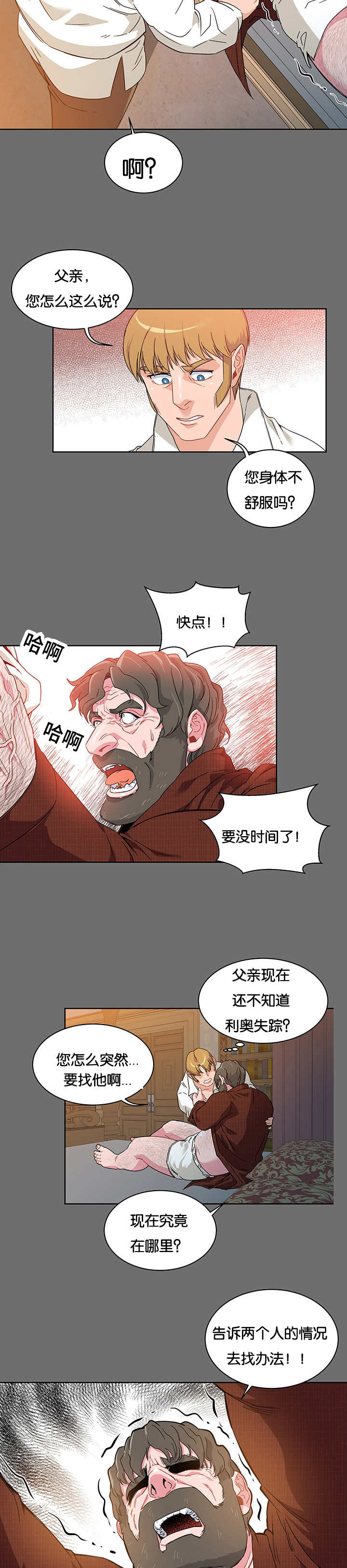 诅咒纽带第三季漫画,第38话2图