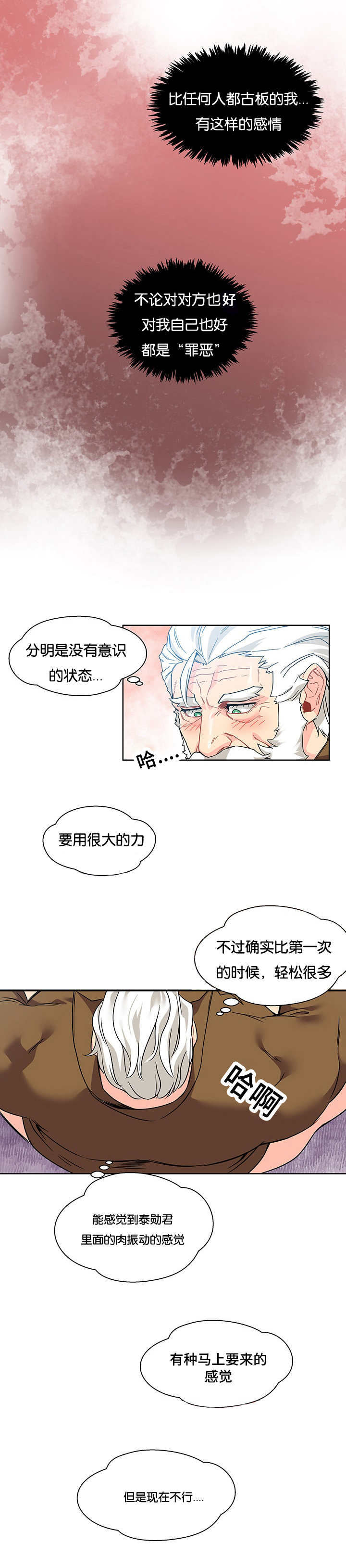 诅咒纽带亲爱的你liebing英文漫画,第41话1图