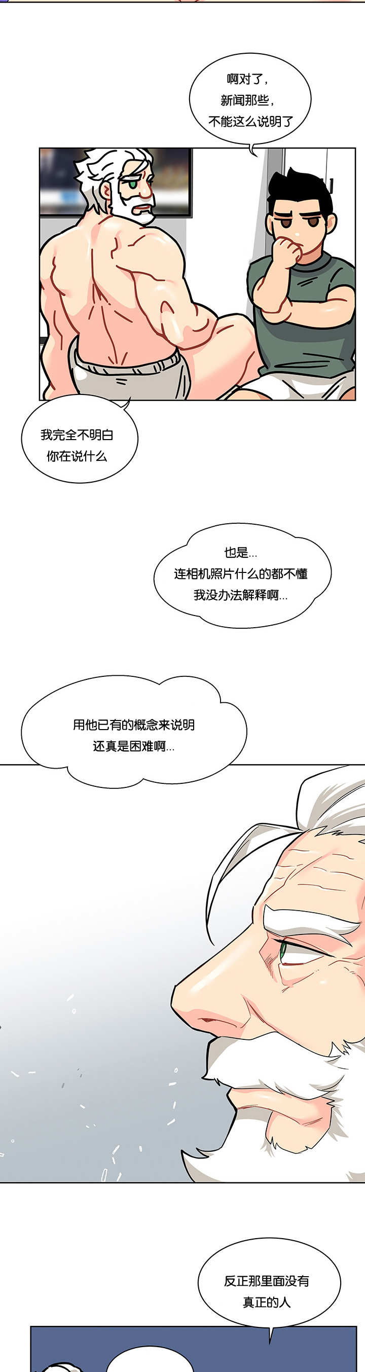 诅咒纽带漫画,第30话1图