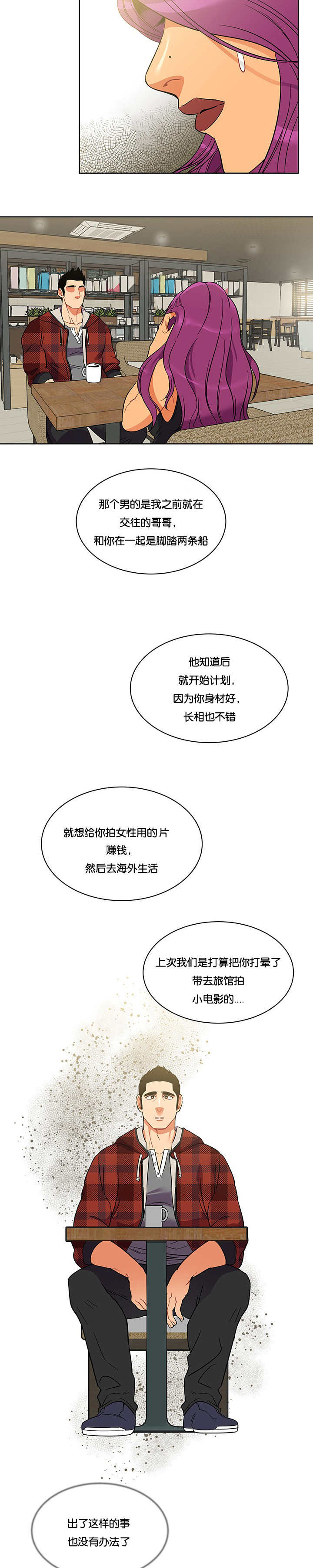 诅咒纽带免费漫画,第61话1图