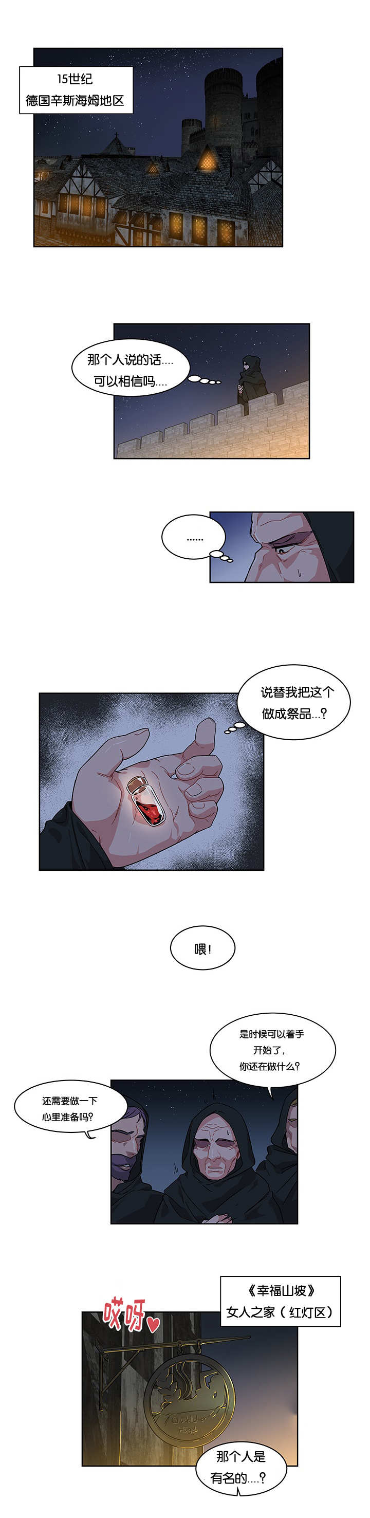 诅咒纽带漫画,第1话1图