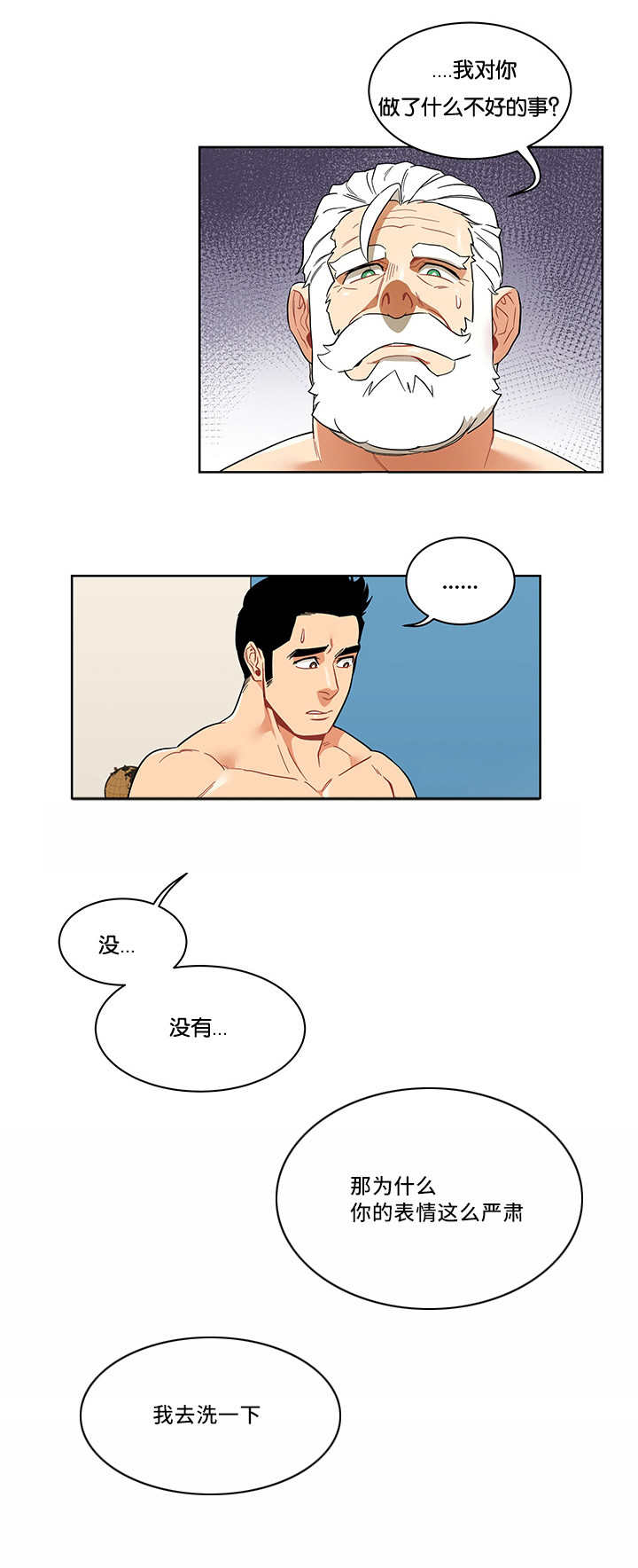 诅咒纽带漫画,第56话1图