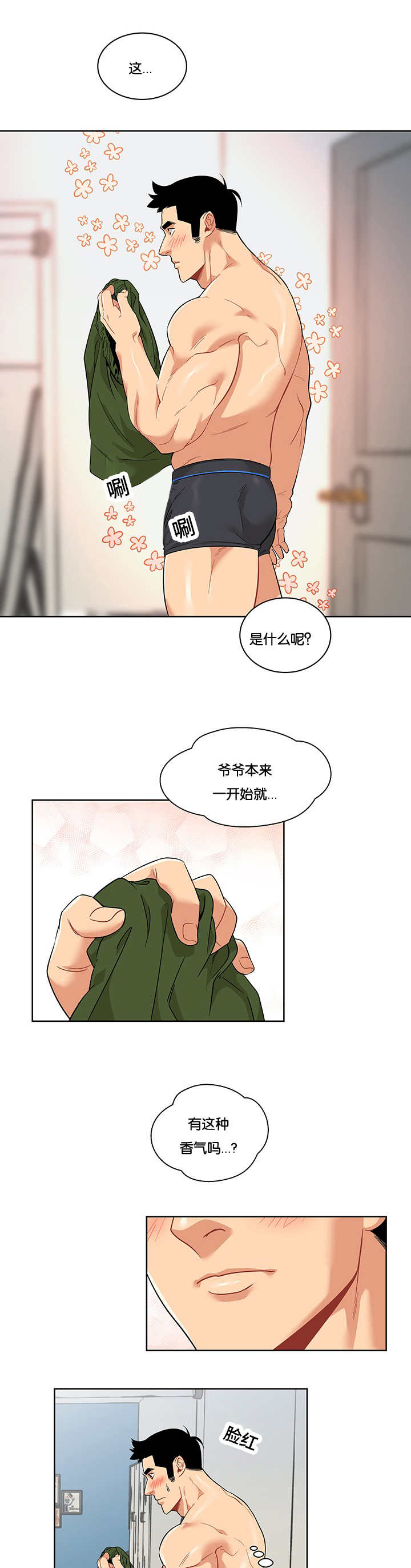 血源诅咒上层通道钥匙漫画,第43话2图