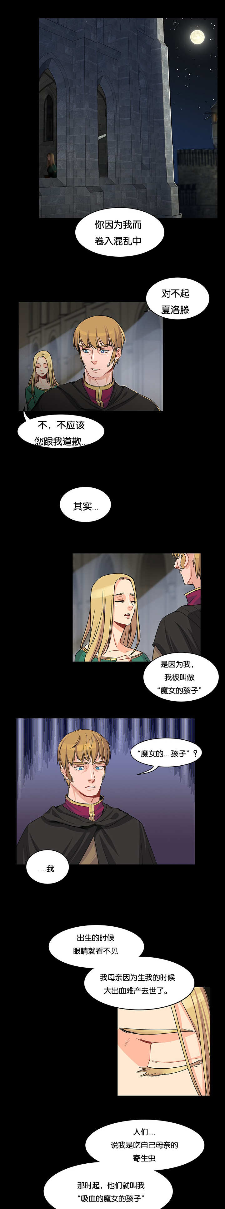 诅咒纽带漫画,第4话1图