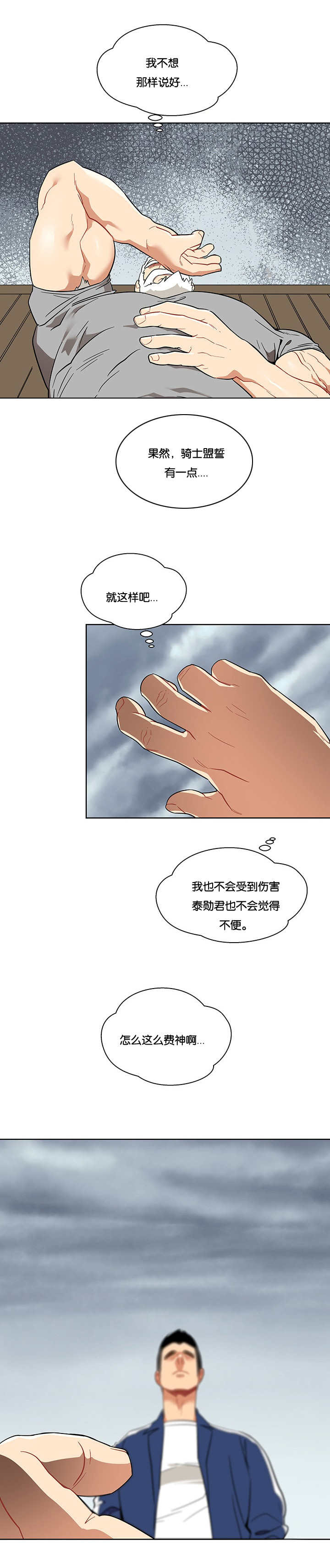 诅咒纽带亲爱的你liebing英文漫画,第58话1图