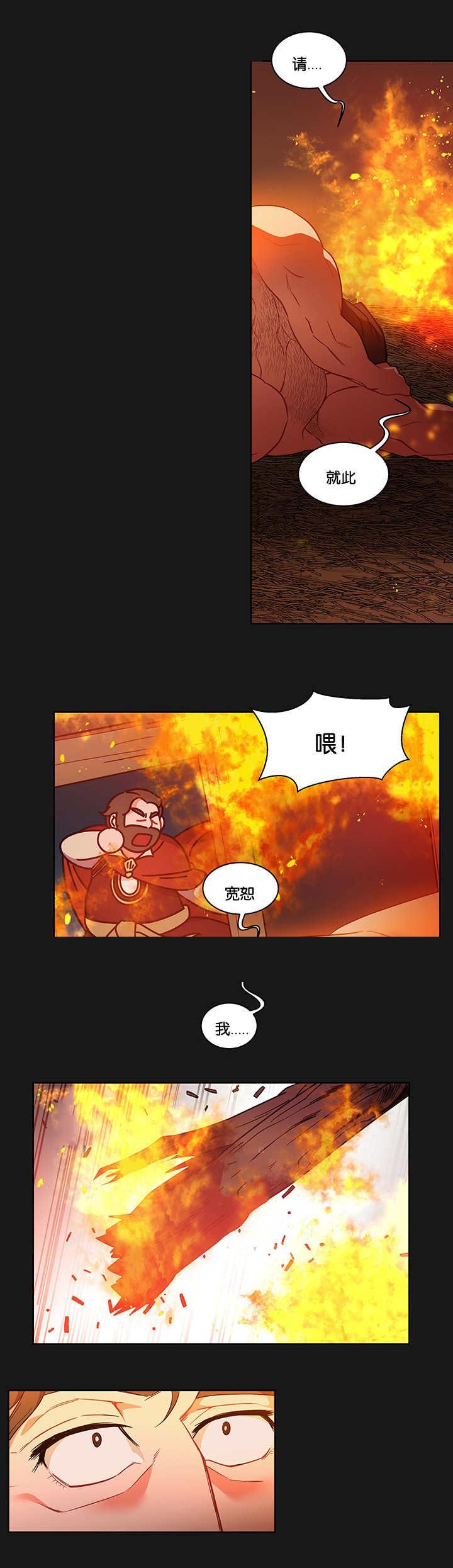 血源诅咒上层通道钥匙漫画,第54话1图
