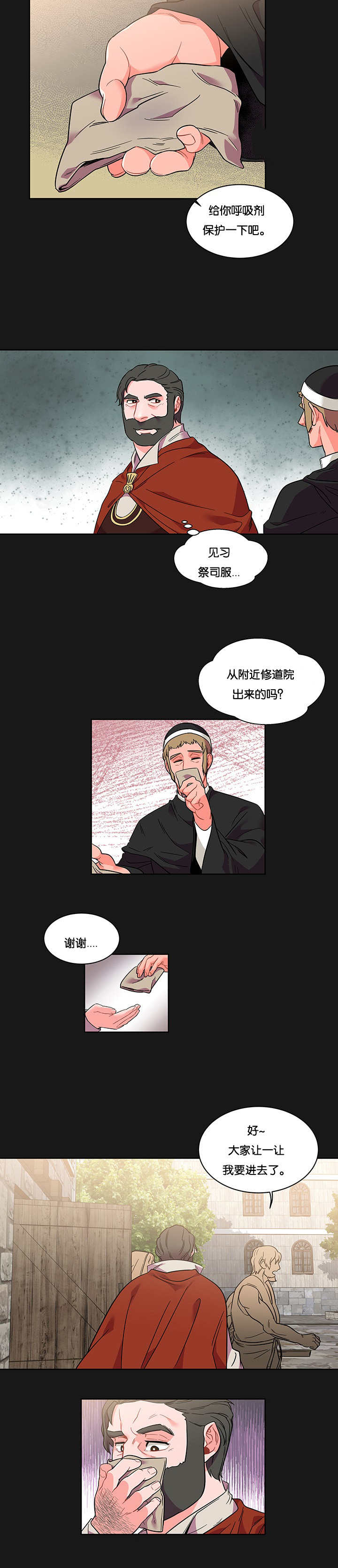 诅咒纽带112章漫画,第53话1图