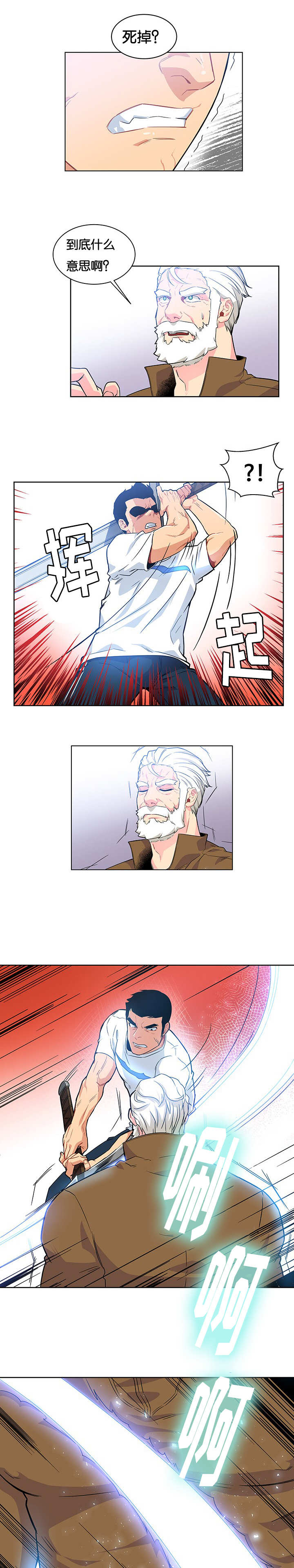 血源诅咒上层通道钥匙漫画,第10话2图