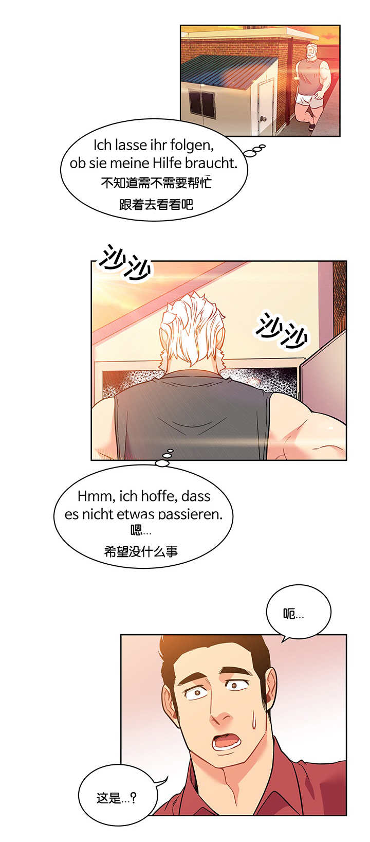 诅咒纽带第三季漫画,第47话2图