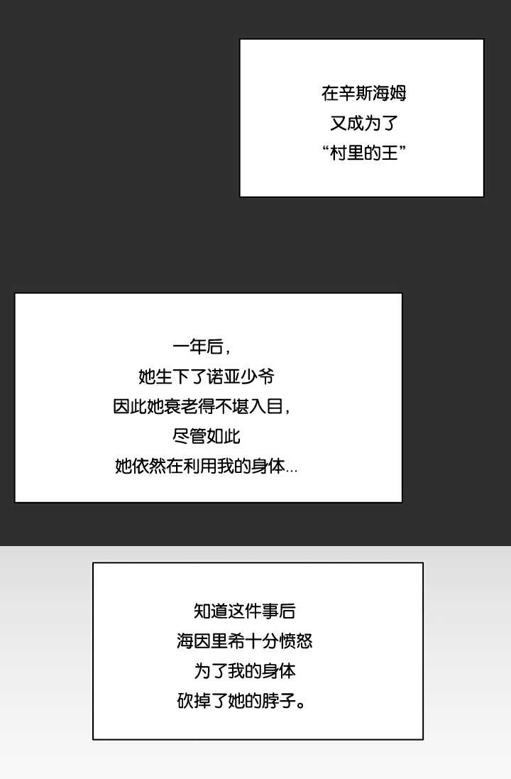 血源诅咒上层通道钥匙漫画,第65话1图