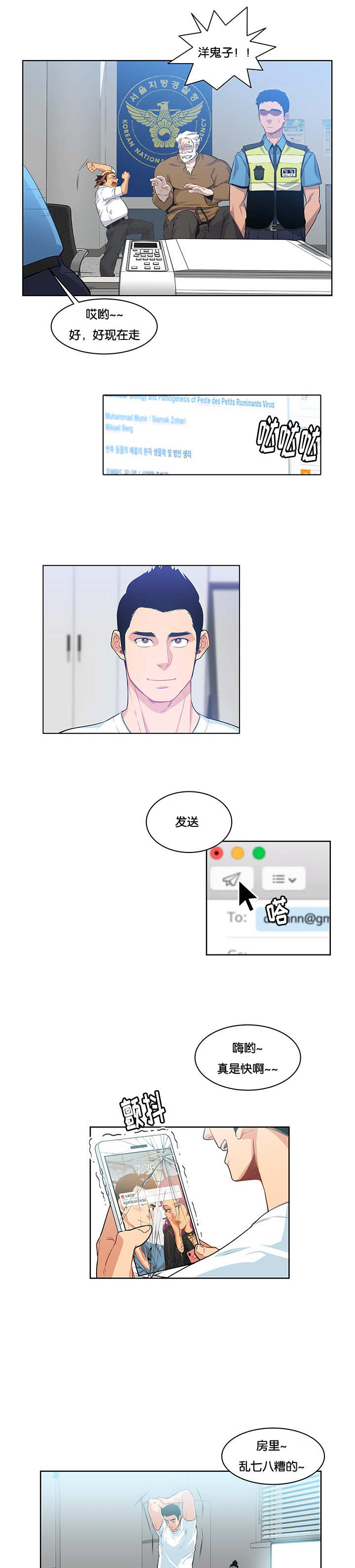 血源诅咒上层通道钥匙漫画,第7话2图