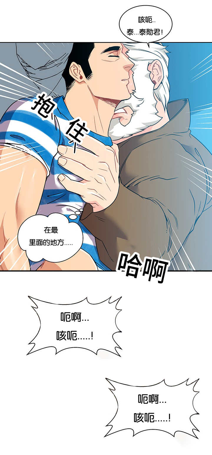 血源诅咒上层通道钥匙漫画,第41话1图