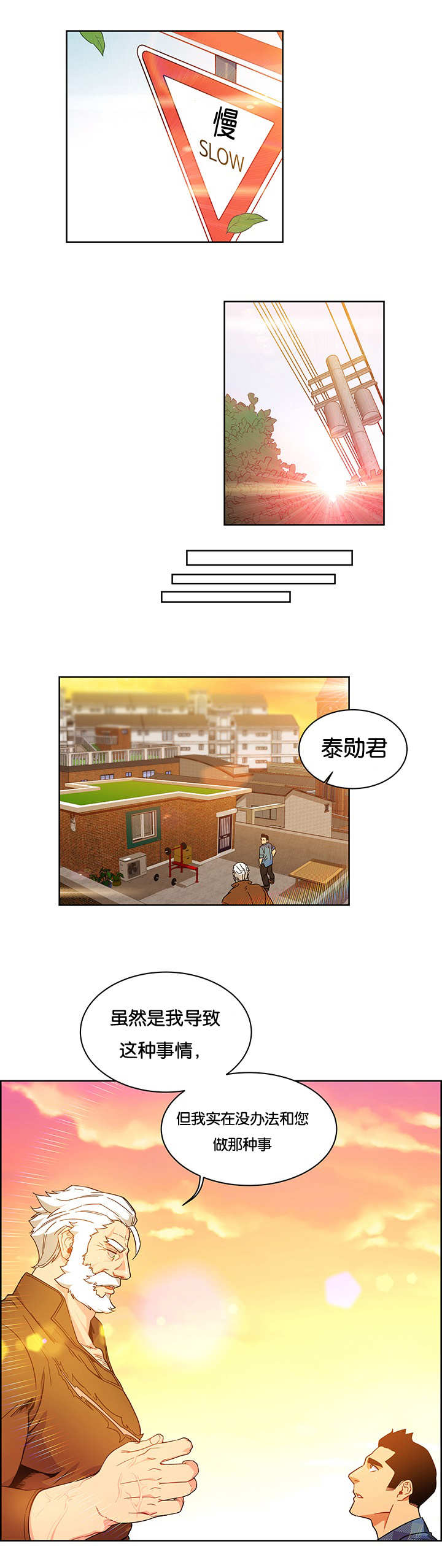 诅咒师士郎漫画,第15话1图