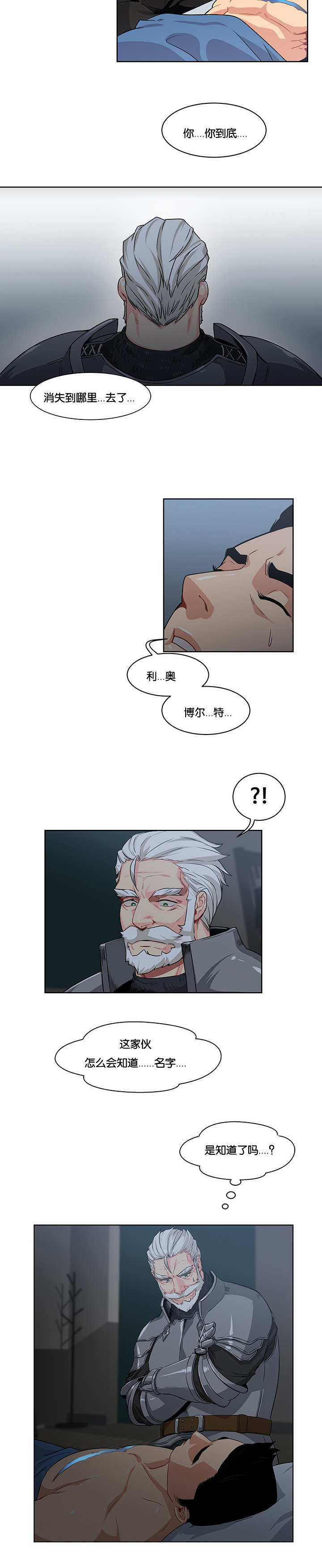 诅咒纽带112章漫画,第3话1图