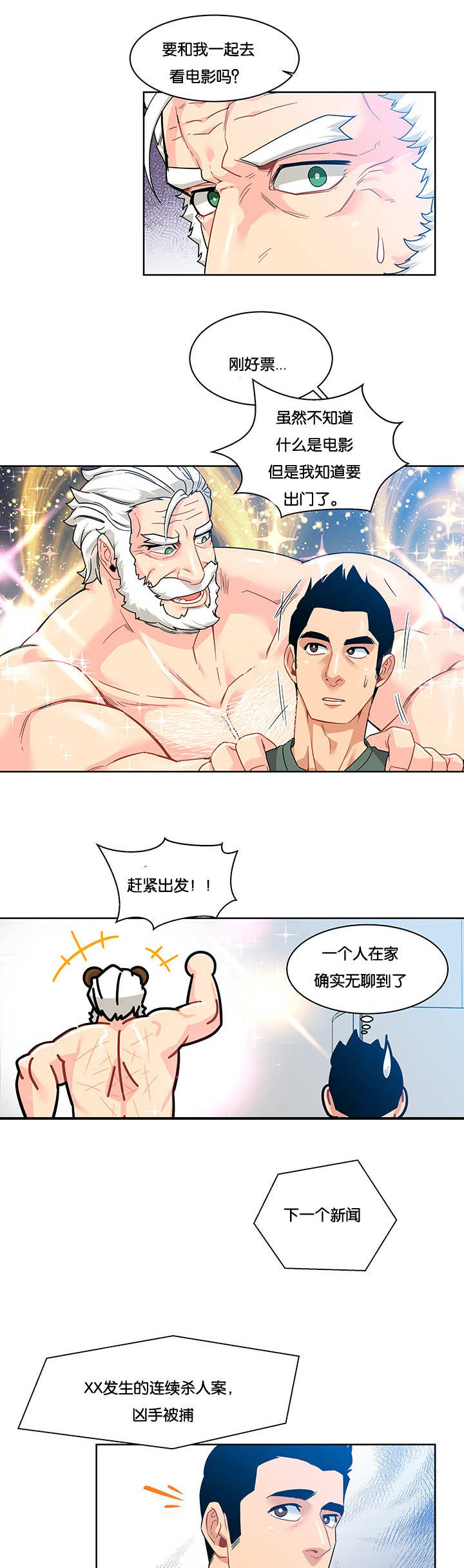 诅咒纽带漫画,第30话1图
