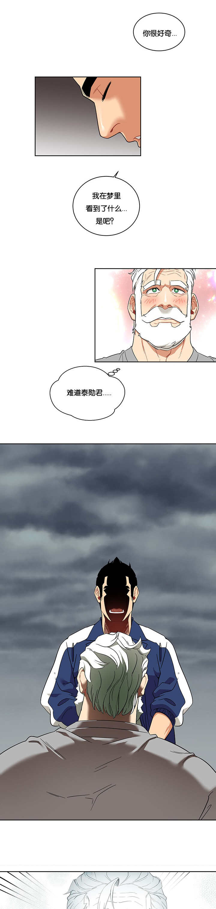诅咒纽带漫画,第58话1图