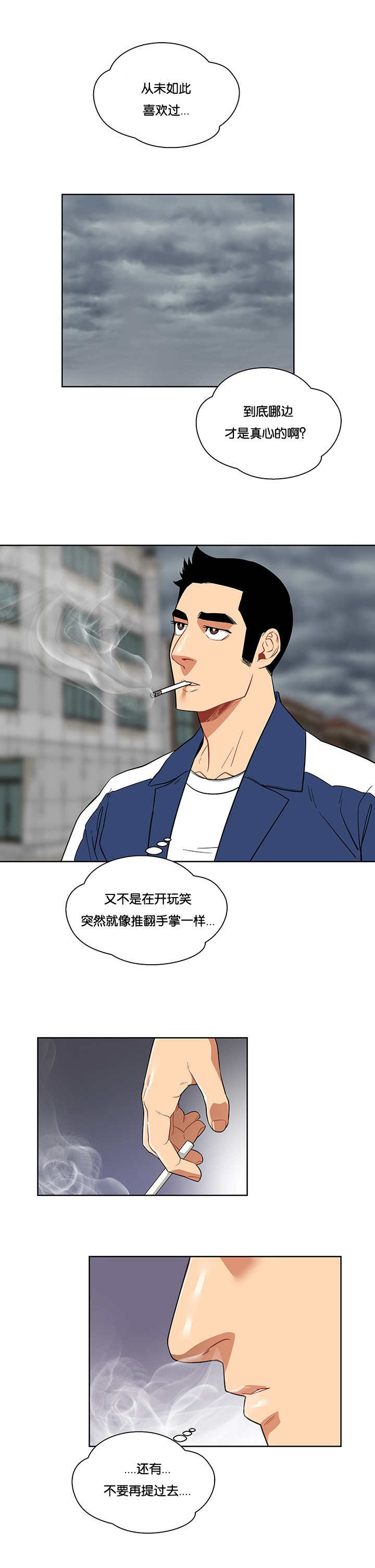 诅咒纽带亲爱的你liebing英文漫画,第58话1图